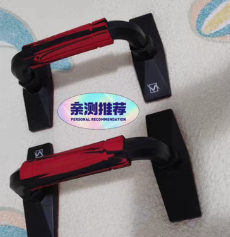 包邮健身运动俯卧撑支架 感兴趣的话点“我想...