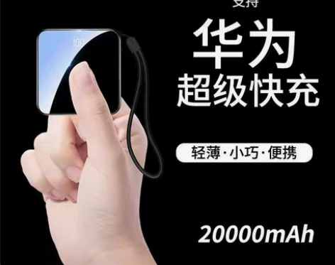包邮迷你自带线充电宝20000毫安大容量快...