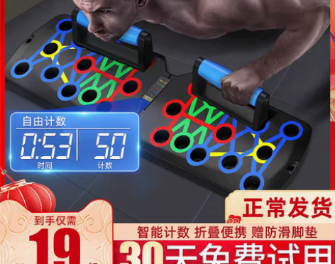 转卖俯卧撑训练板多功能支架男士练胸肌腹肌辅...