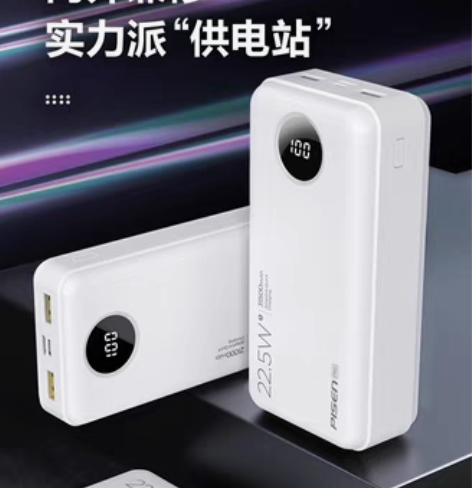 包邮品胜充电宝22.5W超级快充PD20w...