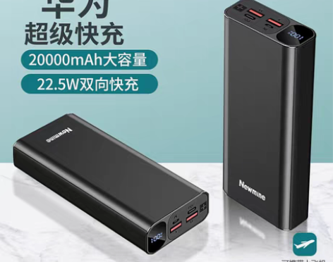 转卖纽曼20000毫安充电宝超大容量超级快...