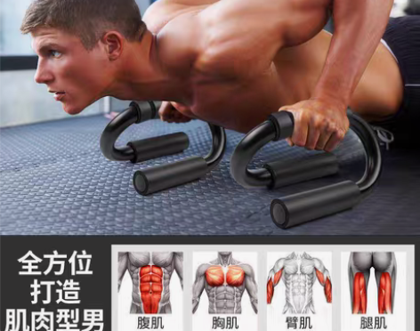 包邮一对俯卧撑支架，健身器材家用S型俯卧撑...