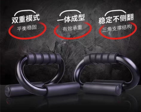 包邮S型俯卧撑支架 H钢制支架男士锻炼胸肌...