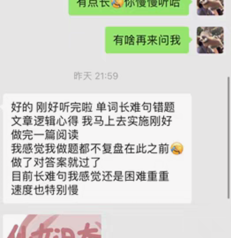 【24可带】考研 英语二 一对一辅导 适合...