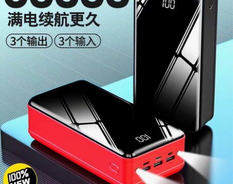 包邮【全新】充电宝南极人快充50000、4...