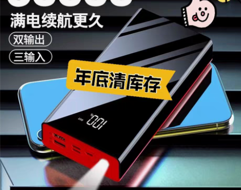 【亏钱甩卖】全新未拆封快充30000毫安充...