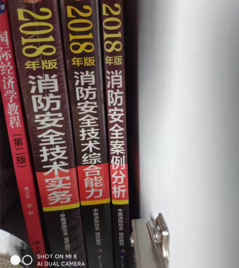 转卖消防工程师 教材3本 还有练习册 全新...