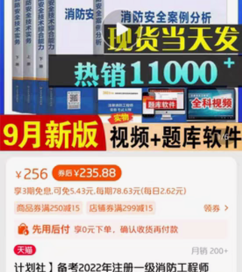计划社】备考注册一级消防工程师2021官方...