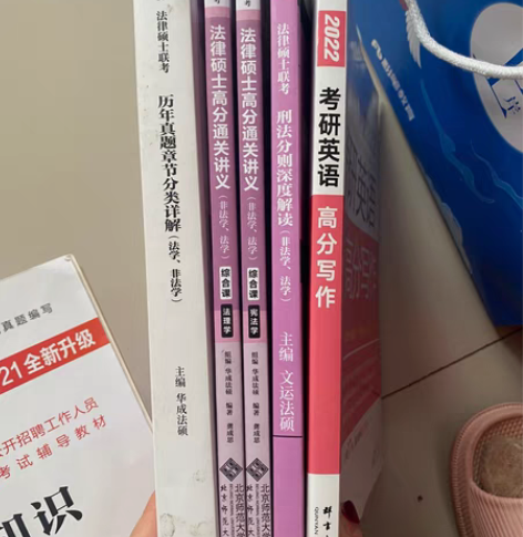 包邮山东事业单位考试  公基  公共基础知...