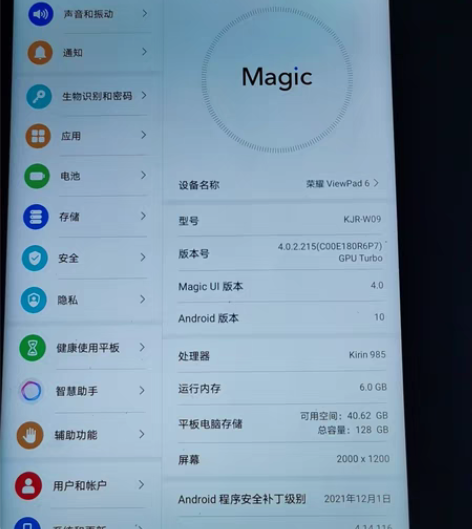 出一台使用一年的荣耀平板v6，使用一切正常...