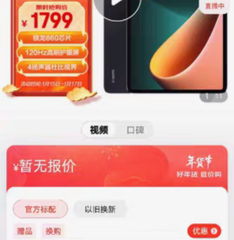 小米平板5(xiaomi)11英寸2.5K...