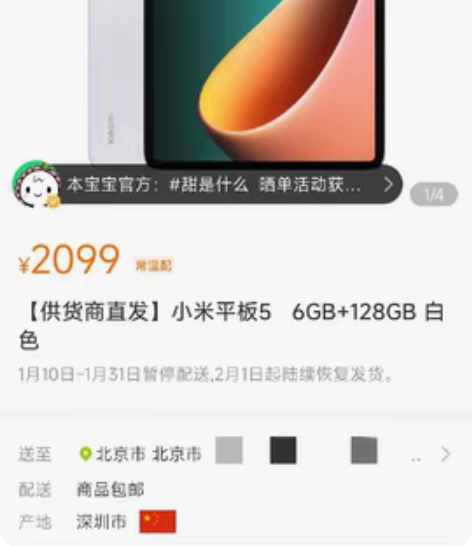 包邮小米平板5，6+128，颜色可以选白色...