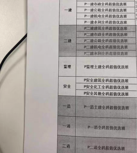 包邮一建建造师、二级建造师、监理工程师、安...