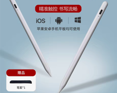 转卖MHMO电容笔ipad触控笔小新pad...