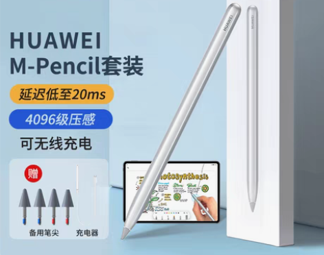 转卖华为MatePad Pro/10.4/...