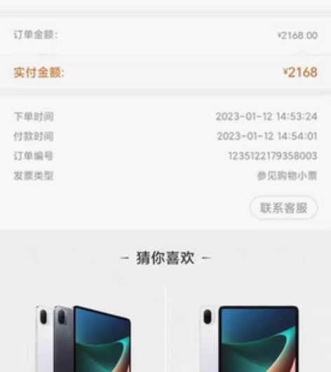 小米平板 实体店买的准备考研因为一些原因放...