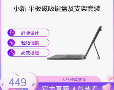 转卖联想小新Pad Pro 2022 平板...