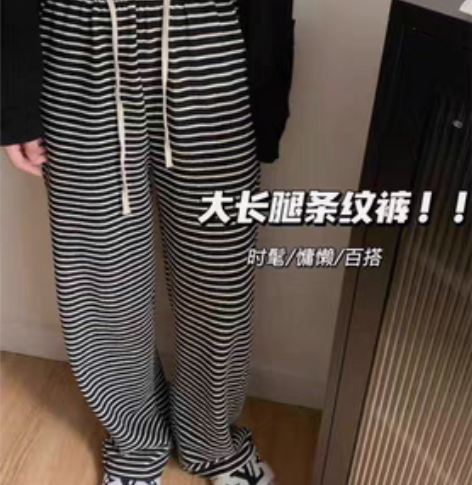 包邮新入手的条纹阔腿裤,商标都未拆,只试了...
