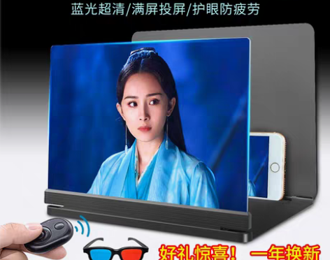转卖[9D蓝光超清]手机屏幕放大器20寸大...