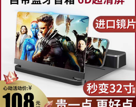 转卖手机屏幕放大器超清大屏蓝光护眼宝32寸...