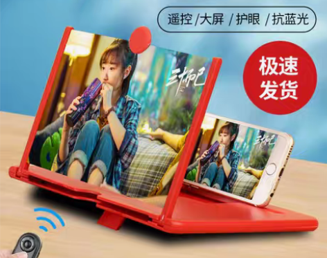 转卖手机屏幕高清放大器大屏超清护眼抗蓝光懒...