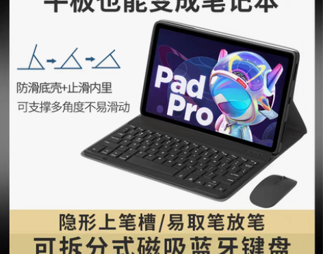 转卖适用联想小新pad2022键盘保护套p...