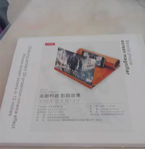 包邮12寸原木手机屏幕放大护眼宝 感兴趣的...