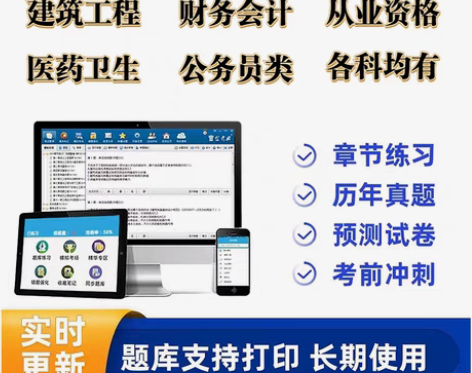刷题软件，题库，金考典激活码 金考典题库软...