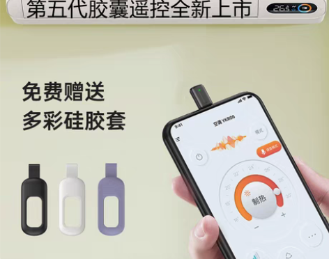 转卖手机红外线发射器万能遥控器万能空调遥控...