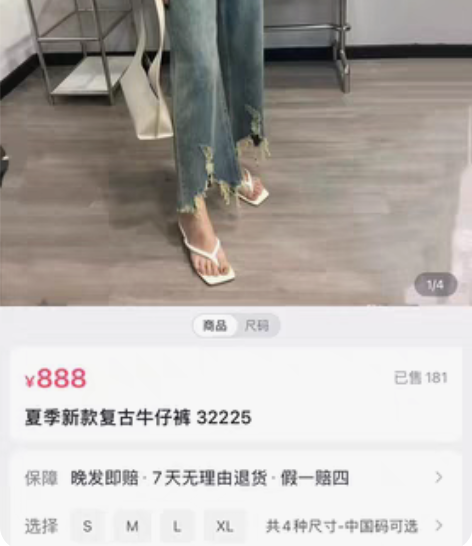 复古牛仔裤 s码 买的有点小了 穿过一次 ...