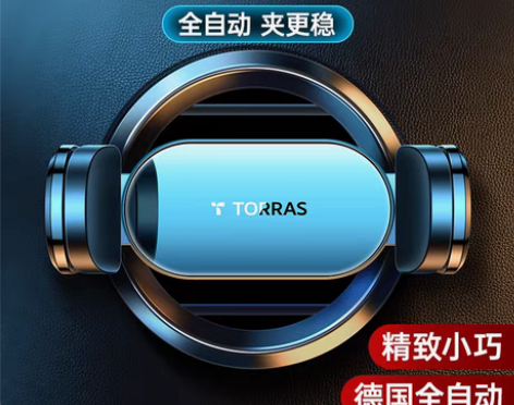 转卖图拉斯车载手机架汽车用导航支架2021...