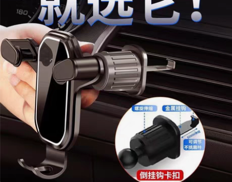【抖音同款】车载手机支架倒钩新款螺旋钩汽车...