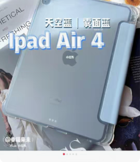 想买一款 air4 256g星空蓝配色的...
