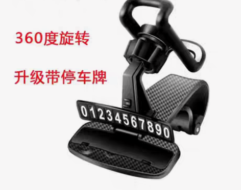 包邮（全新清仓包邮）车载手机支架 车载支架...