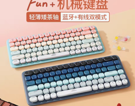 转卖【礼遇价】绿联Fun+无线蓝牙机械键盘...