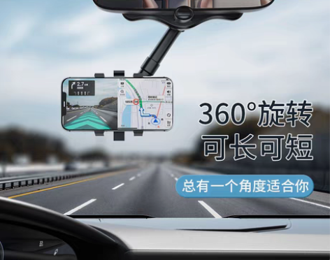 转卖【狂欢价】后视镜手机车载支架汽车专用导...
