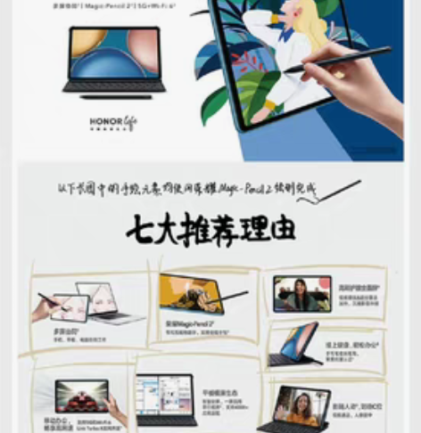 （京东自营）荣耀平板V7 6+128/8+...