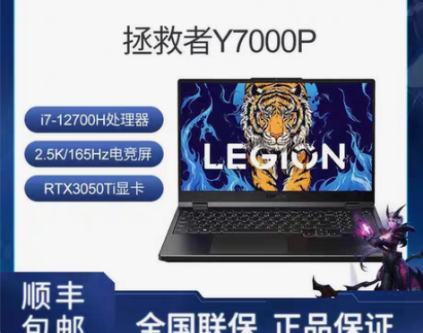 转卖Lenovo/联想 拯救者 R9000...