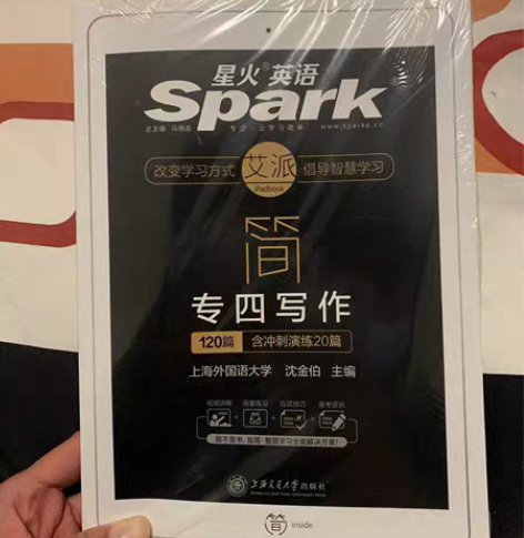 包邮星火英语专四，听力，阅读，写作语法教材...