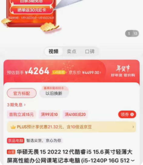 包邮华硕无畏15 2022 AMD标压R5...