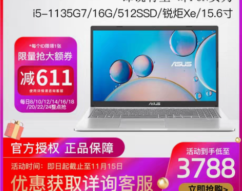 转卖Asus/华硕 VivoBook15 ...