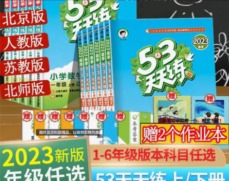 【全新2023春季新版正品】【当日速发】5...