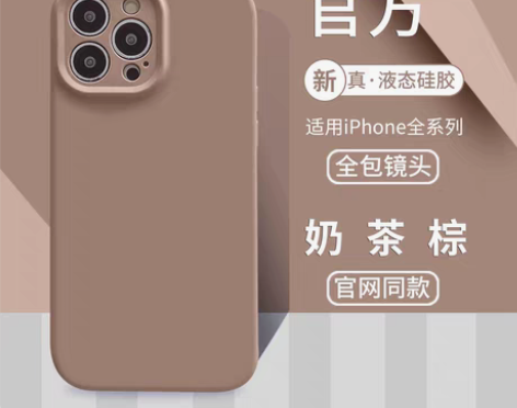 转卖奶茶棕色iphone14promax真...