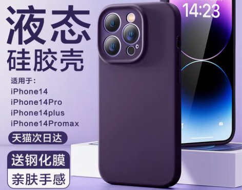 转卖闪魔适用iPhone14手机壳苹果14...