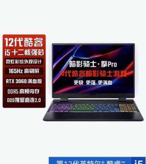 Acer/宏碁 暗影骑士 擎 2022新1...