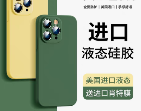 转卖【双12价】苹果13ProMax手机壳...