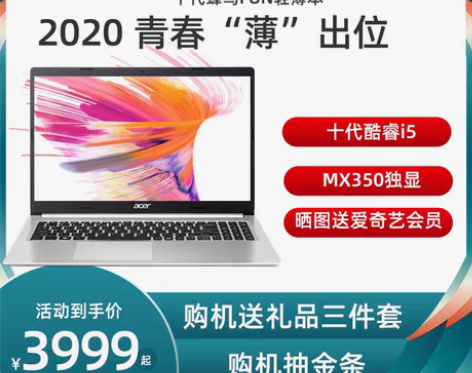 转卖Acer/宏碁蜂鸟Fun Plus 十...