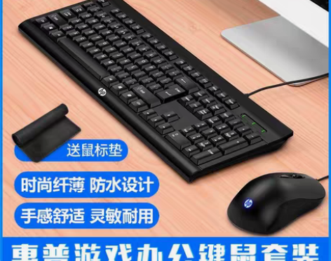 包邮[全新未拆封]惠普KM100有线键盘鼠...