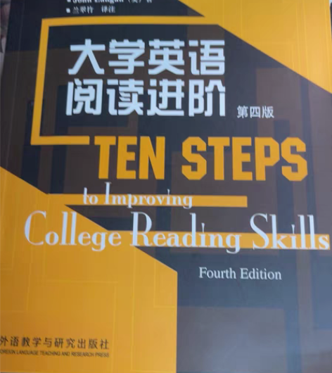 包邮大学英语阅读进阶第四版，写过1/2，接...