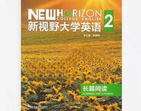 包邮正版二手 新视野大学英语长篇阅读2 第...
